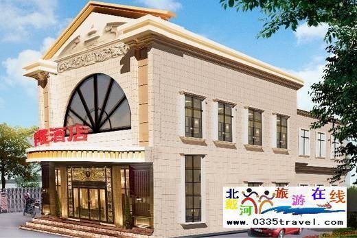 北戴河吉程大酒店(吉程宾馆)