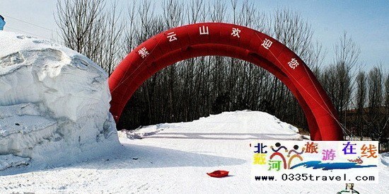 秦皇岛紫云山滑雪场