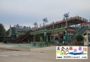 北戴河鱼公馆特色海鲜观海饭店