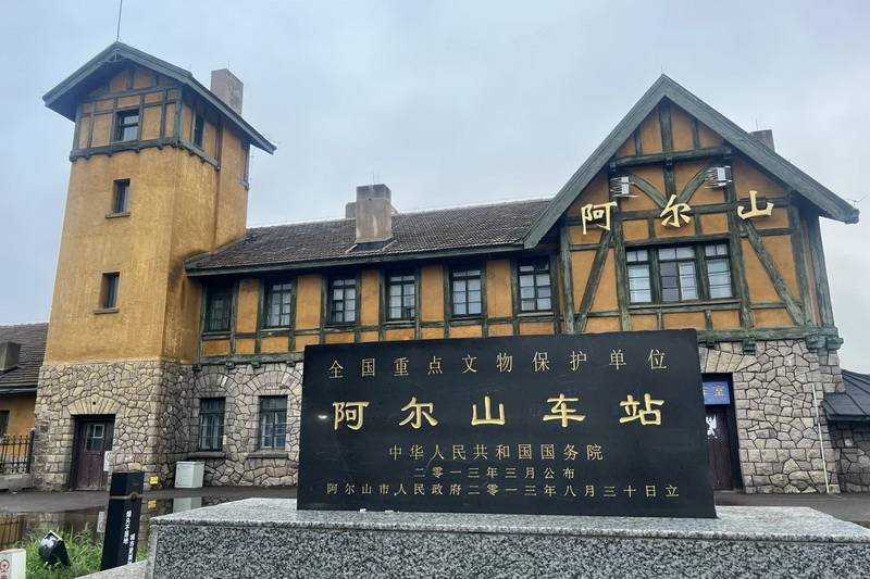 全国至秦皇岛山海关集合出发“阿尔山号”（阿尔山-满洲里）观光火车专列&草原深呼吸6日游