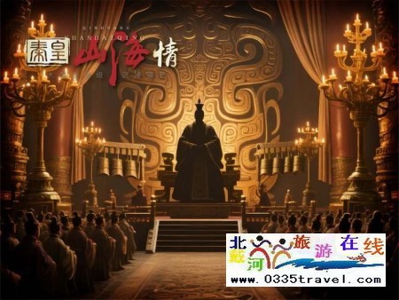 秦皇山海情-秦皇岛南戴河史诗巨制沉浸式演出