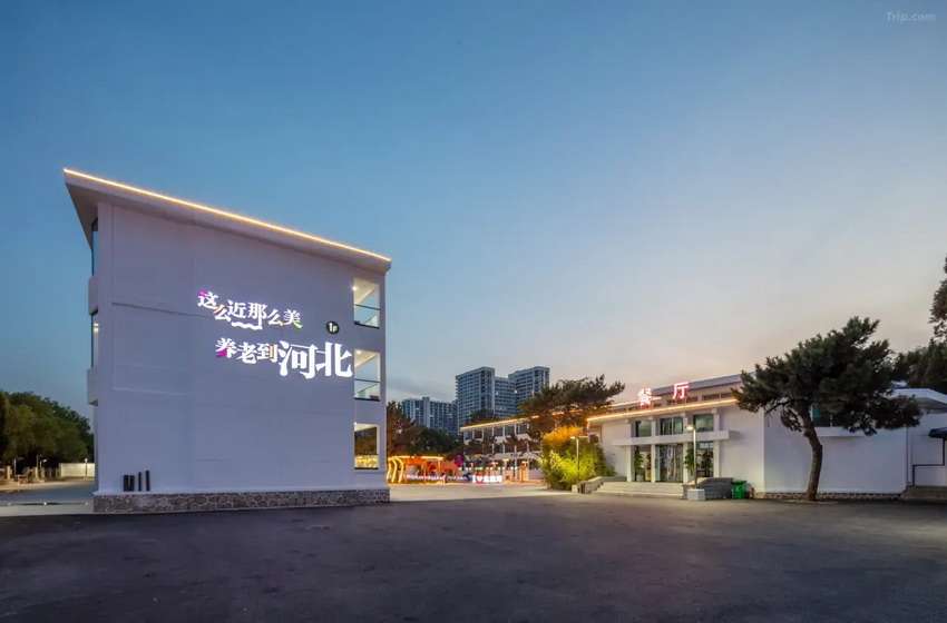 莫言莫语海景酒店（南戴河仙螺岛度假区店）