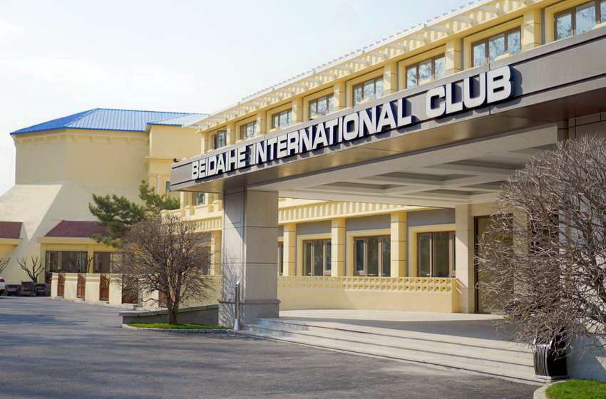 远丰铂宸度假酒店（北戴河国际俱乐部）